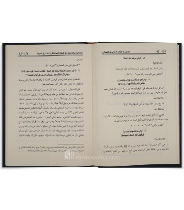 Mawsou'ah al-Imam al-Albani fi al-Aqidah - موسوعة العلامة الإمام محمد ناصر الدين الألباني في العقيدة