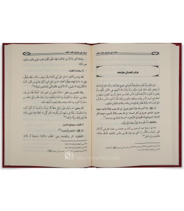 Ma'alim fi Tariq Talab al-'Ilm - Shaykh as-SadHaan  معالم في طريق طلب العلم - الشيخ السدحان