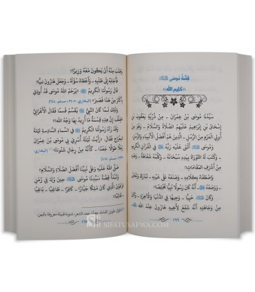 Les Histoires des Prophètes en Arabe (Niveau intermédiaire)  قصص الأنبياء للشباب والفتيات