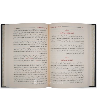 Al-Bahr al-Muhit fi Usul al-Fiqh - Imam Badr al-Din al-Zarkashi (794H) - االبحر المحيط في أصول الفقه للإمام بدر الدين الزركشي