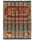 Al-Istidhkar (Sharh al-Muwatta) - Hafidh Ibn Abdil-Barr - الاستذكار : شرح الموطأ للحافظ ابن عبد البر