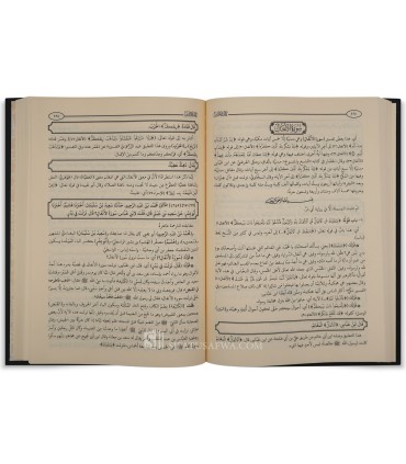 ' Umdat al-Qari Sharh Sahih al-Bukhari - Badr ed-Dine al-'Ayni - عمدة القارئ شرح صحيح البخاري - بدر الدين العيني