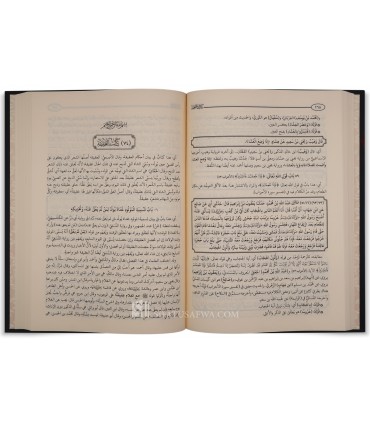 ' Umdat al-Qari Sharh Sahih al-Bukhari - Badr ed-Dine al-'Ayni - عمدة القارئ شرح صحيح البخاري - بدر الدين العيني