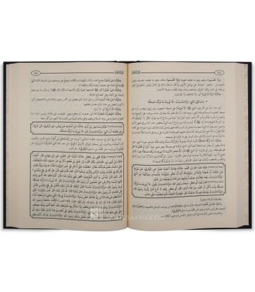 ' Umdat al-Qari Sharh Sahih al-Bukhari - Badr ed-Dine al-'Ayni - عمدة القارئ شرح صحيح البخاري - بدر الدين العيني