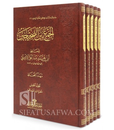 Al-Jam’ bayn as-Sahihayn - Abdul Haqq al-Ishbili (582H) - 100% Harakat - الجمع بين الصحيحين - الحافظ أبي محمد عبدالحق الاشبيلي