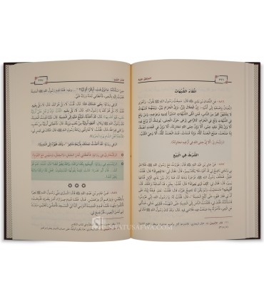 Al-Jam’ bayn as-Sahihayn - Abdul Haqq al-Ishbili (582H) - 100% Harakat - الجمع بين الصحيحين - الحافظ أبي محمد عبدالحق الاشبيلي