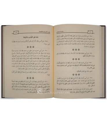 Al-Jam’ bayn as-Sahihayn - Abdul Haqq al-Ishbili (582H) - 100% Harakat - الجمع بين الصحيحين - الحافظ أبي محمد عبدالحق الاشبيلي
