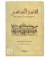 History of Muslim Andalusia, from conquest to downfall التاريخ الأندلسي من الفتح الإسلامي حتى سقوط غرناطة