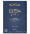 Hadi al-Arwah ila Bilad al-Afrah - Ibn al-Qayyim