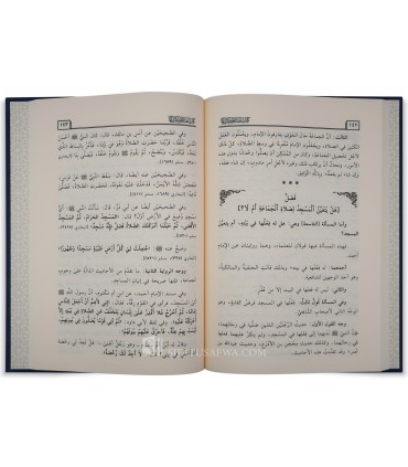 Kitab as-Salat (Livre de la prière) - Ibn Qayyim al-Jawziyyah - كتاب الصلاة - الإمام ابن قيم الجوزية
