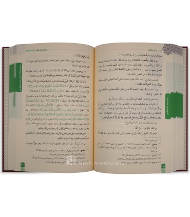 Al-Sahih al-Musaffa min Sirah al-Nabi al-Mustafa - Salim al-Hilali - الصحيح المصفّى من سيرة النبي المصطفى  - سليم الهلالي