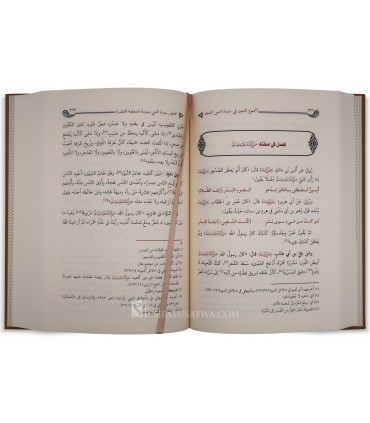 Al-Majmou' ath-Thamin fi Sirah an-Nabi ﷺ al-Amin (3 Risalah) - المجموع الثمين في سيرة النبي الأمين - دار الإمام البخاري