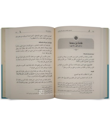 Les Savants du Hadith et du Fiqh au 2e Siècle -Abdul-Sattar Al-Sheikh  المحدثون الفقهاء في القرن الثاني الهجري- عبد الستار الشيخ