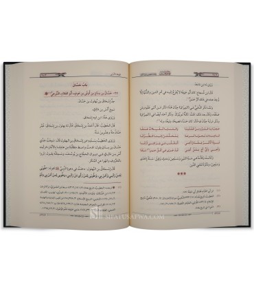 Nadhm al-Juman fi Tabaqat Ashab Imamina al-Nu'man - Ibn Doqmaq - نظم الجمان في طبقات أصحاب إمامنا النعمان - ابن دقماق