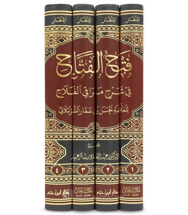 Fath al-Fattah fi Sharh Maraqi al-Falah - Muhammad Sa'id al-Hanafi - فتح الفتاح في شرح مراقي الفلاح - محمد سعيد الحنفي