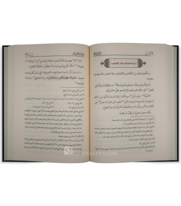 Jam' al-Rahiq al-Mushbi' min Riyad ar-Rawd al-Murbi' - جمع الرحيق المشبع من رياض الروض المربع - محمد عبد الواحد الحنبلي