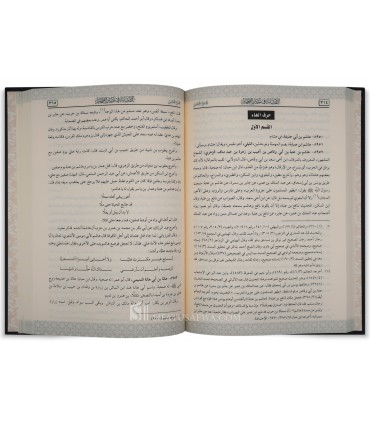 Al-Isabah fi Tamayiz Al-Sahabah by Ibn Hajar - الاصابة في تمييز الصحابة - ابن حجر العسقلاني
