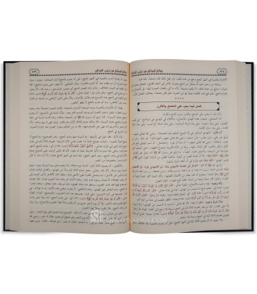 Bada-i' as-Sana-i' fi Tartib ash-Shara-i' - al-Kasani Al-Hanafi - بدائع الصنائع في ترتيب الشرائع - الكاساني الحنفي