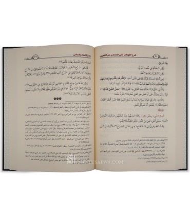 Sharh al-Kawkab al-Munir (Mukhtasar al-Tahrir) - Ibn Najjar al-Hanbali - شرح الكوكب المنير لابن النجار الحنبلي