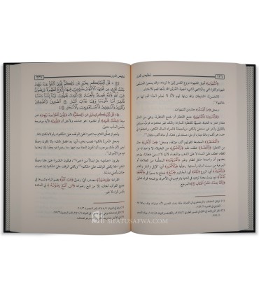Tafsir al-Hakimi (Talkhis ad-Durar) - AbdulHamid Al-Hakimi (514H) - تفسير الحاكمي المسمى تخليص الدرر - عبد الحميد الحاكمي