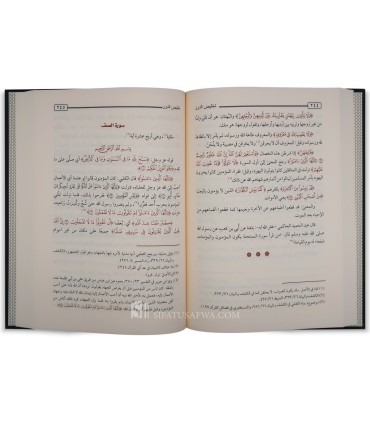Tafsir al-Hakimi (Talkhis ad-Durar) - AbdulHamid Al-Hakimi (514H) - تفسير الحاكمي المسمى تخليص الدرر - عبد الحميد الحاكمي