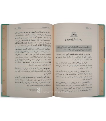 Ma'a al-Qur'an al-Karim - Abul-Hasan an-Nadwi - مع القرآن الكريم - الشيخ أبو الحسن علي الندوي