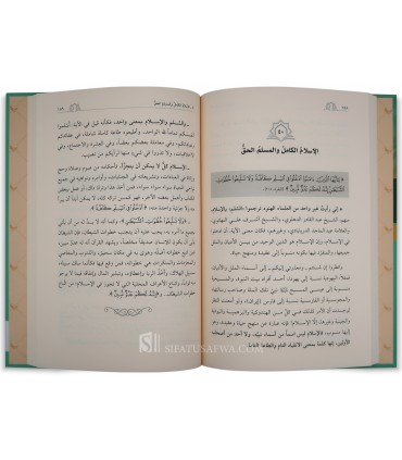 Ma'a al-Qur'an al-Karim - Abul-Hasan an-Nadwi - مع القرآن الكريم - الشيخ أبو الحسن علي الندوي