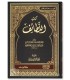 Meta description
Kitab al-Lataa-if by Imam Ibn al-Jawzi - كتاب اللطائف - الإمام ابن الجوزي