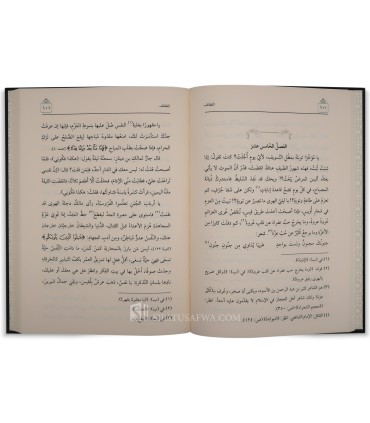 Kitab al-Lataa-if - Imam Ibn al-Jawzi - كتاب اللطائف - الإمام ابن الجوزي