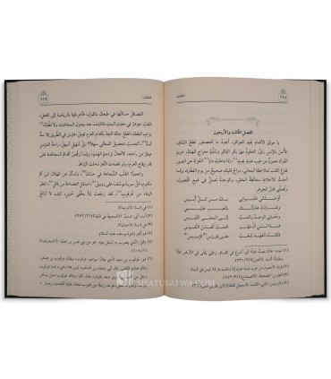 Kitab al-Lataa-if - Imam Ibn al-Jawzi - كتاب اللطائف - الإمام ابن الجوزي