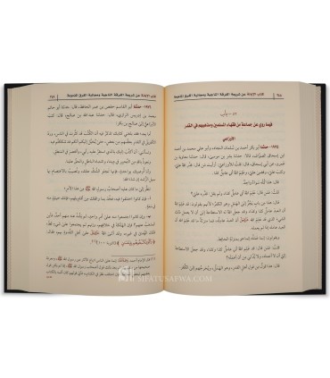 Al-Ibaanah 'an Shari'atil Firqatin-Naajiyah - Ibn Battah  الإبانة عن شريعة الفرقة الناجية (الإبانة الكبرى) لابن بطة