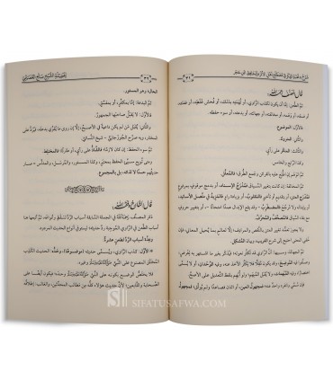 Sharh Nukhbah al-Fikar fi Mustalah - Salih al-'Usaymi - شرح نخبة الفكر في المصطلح - الشيخ صالح العصيمي