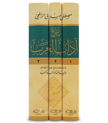 Tarikh Adab al-Arab de Moustapha Sadiq ar-Rafi'i  تاريخ آداب العرب - مصطفى الرافعي