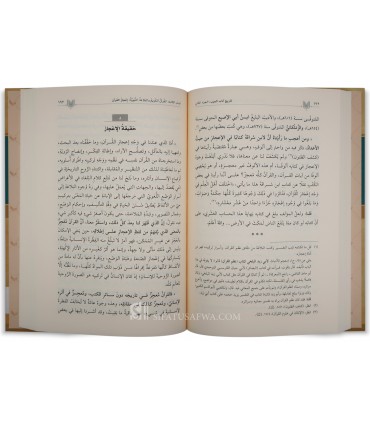 Tarikh Adab al-Arab de Moustapha Sadiq ar-Rafi'i  تاريخ آداب العرب - مصطفى الرافعي
