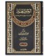 The Sealed Nectar - Ar-Rahiq al-Makhtum - Mubarakfuri الرحيق المختوم - صفي الرحمن المباركفوري