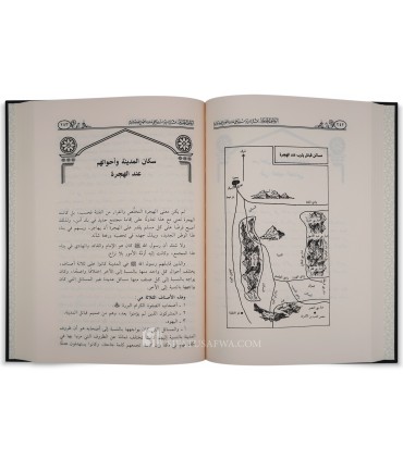The Sealed Nectar - Ar-Rahiq al-Makhtum - Mubarakfuri  الرحيق المختوم - صفي الرحمن المباركفوري