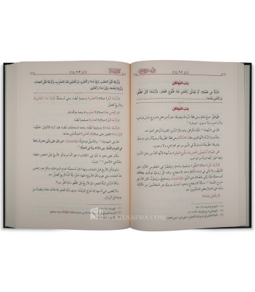 Al-Loubab fi Charh al-Kitab, Charh Moukhtasar Qoudouri - Al-Maydani  اللباب في شرح الكتاب - الميداني الحنفي