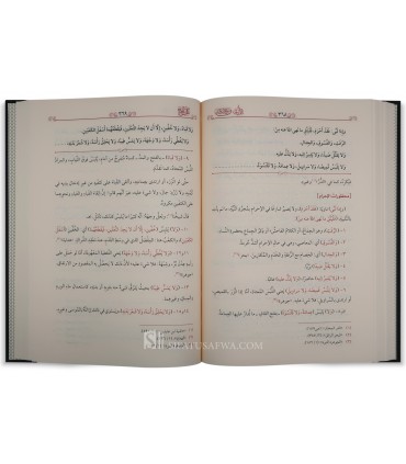 Al-Loubab fi Charh al-Kitab, Charh Moukhtasar Qoudouri - Al-Maydani  اللباب في شرح الكتاب - الميداني الحنفي