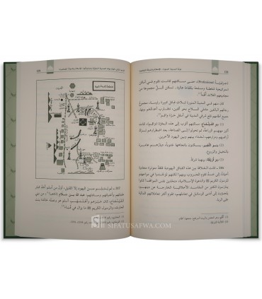 Dawlat al-Madinah al-Munawwarah al-Islam - Abdul-Rahman al-Hajji - دولة المدينة المنورة الاسلام والدولة المعاصرة