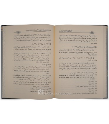 Al-Ilm al-Mufrad fi Fadl al-Hajar al-Aswad - Sibt Al Hassan (1057H) - العلم المفرد في فضل الحجر الأسود - سبط آل الحسن