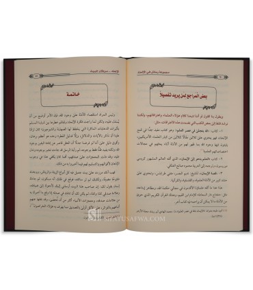 L'athéisme: ses causes, sa nature, son mal, ses raisons - الإلحاد ( أسبابه - طبائعه - مفاسده - أسباب ظهوره - علاجه )