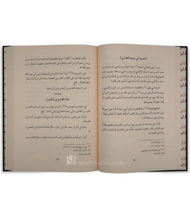 'Imarat al-Qubur fi al-Islam - al-Mu'allimi - عمارة القبور في الإسلام (المبيضة) و (المسودة) - الإمام عبد الرحمن المعلمي