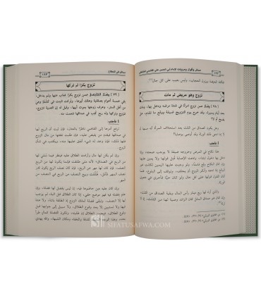 Al-Masa'il wal-Aqwal wal-Marwiyat lil-Imam al-Qabisi al-Maliki - مسائل وأقوال ومرويات - الإمام علي بن محمد القابسي المالكي