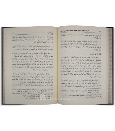 Al-Risalah al-Mufassalah - Al-Imam al-Qabisi al-Maliki - الرسالة المفصلة لأحوال المتعلمين وأحكام المعلمين والمتعلمين - القابسي