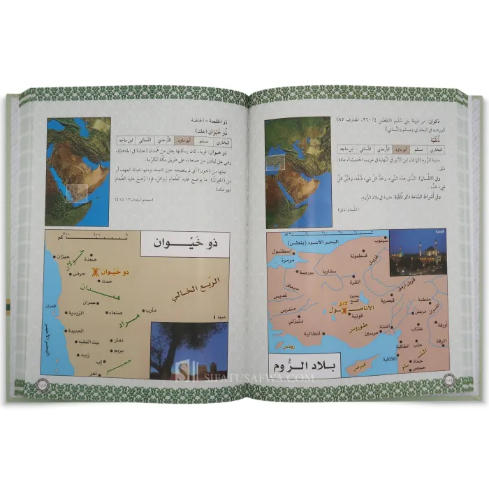 Atlas Hadith an-Nabawi: Lieux et Personnes mentionnés dans les Hadiths
