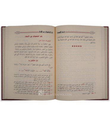 Moutammimah al-Ajroumiyyah avec annotations - Malik al-Mahdhari  متممة الأجرومية في علم العربب بتحقيق وتعليق مالك المهذري