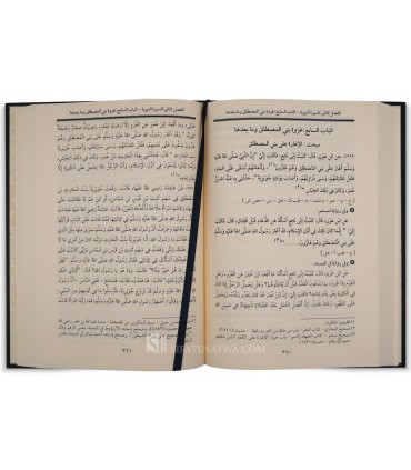 Mawsu'ah al-Ahadith as-Sahihah : 9 volumes, 9814 Hadiths - موسوعة الأحاديث الصحيحة - محمد العناني