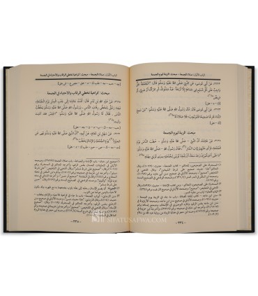 Mawsu'ah al-Ahadith as-Sahihah : 9 volumes, 9814 Hadiths - موسوعة الأحاديث الصحيحة - محمد العناني