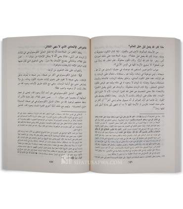 Fa Man Khalaqa Allah ? (So who created Allah?) - Sami 'Amiri - فمن خلق الله - سامي عامري
