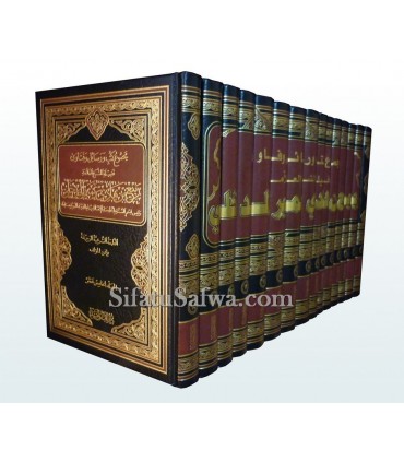 Majmu' Kutub wa Rasail wa Fatawa Shaykh Rabee' al-Madkhali  مجموعة كتب ورسائل وفتاوى فضيلة الشيخ ربيع المدخلي